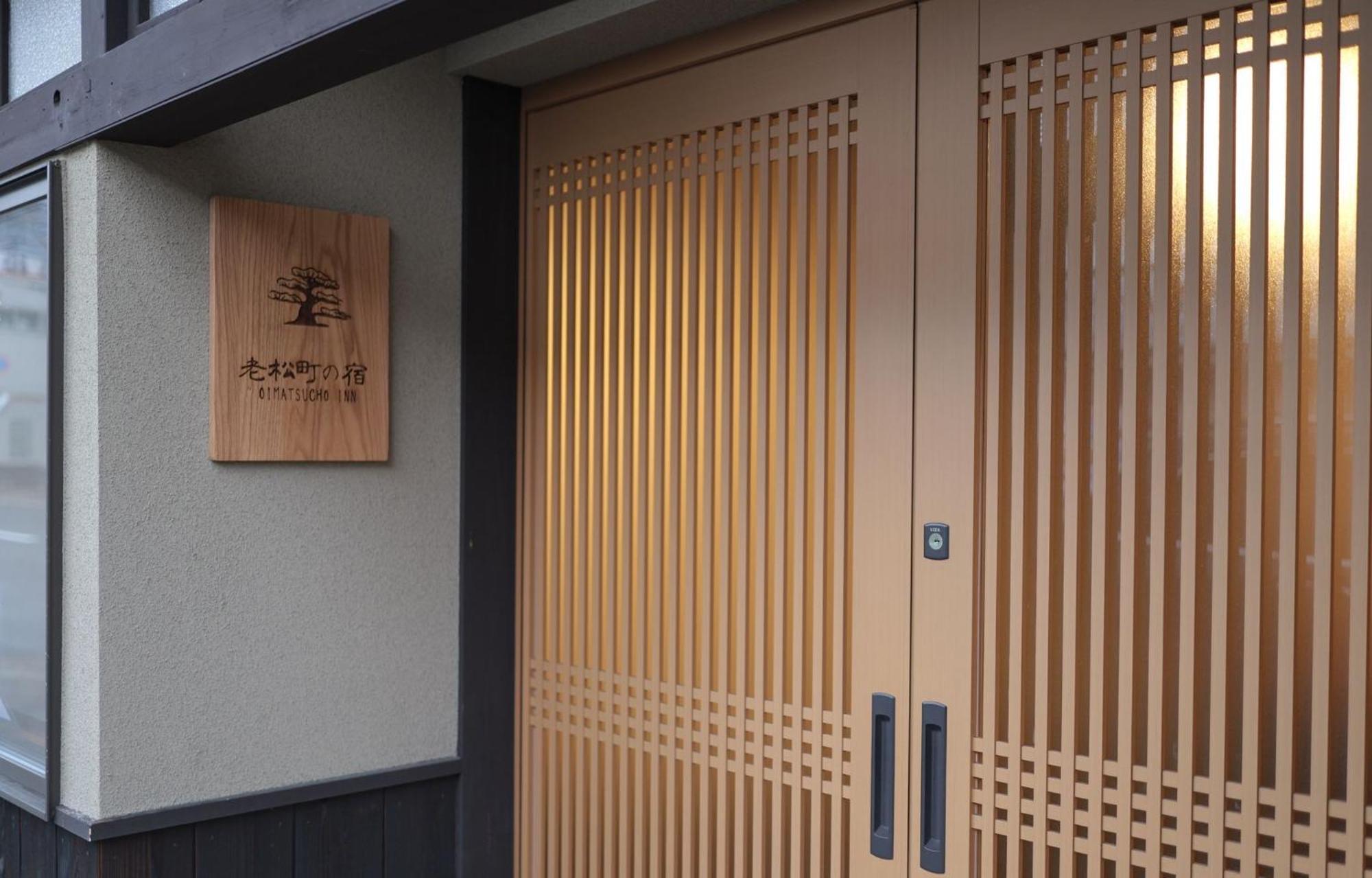 老松町の宿 เกียวโต ภายนอก รูปภาพ